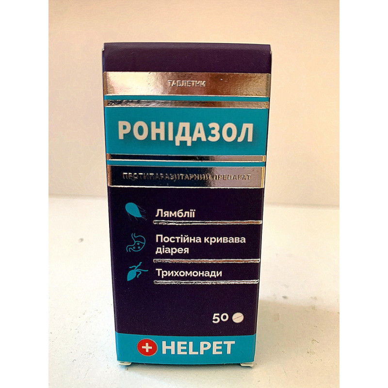 Ронідазол Ветсинтез 30 мг, 50 таб антипротозойний для собак та котів